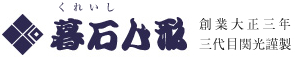 名古屋市内の節句人形専門店<br />新瑞橋交差点より南へ300ｍです。