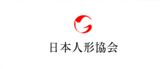 日本人形協会